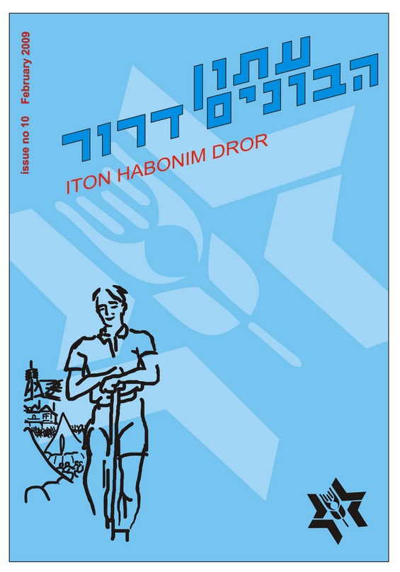 Iton Habonim Dror #10