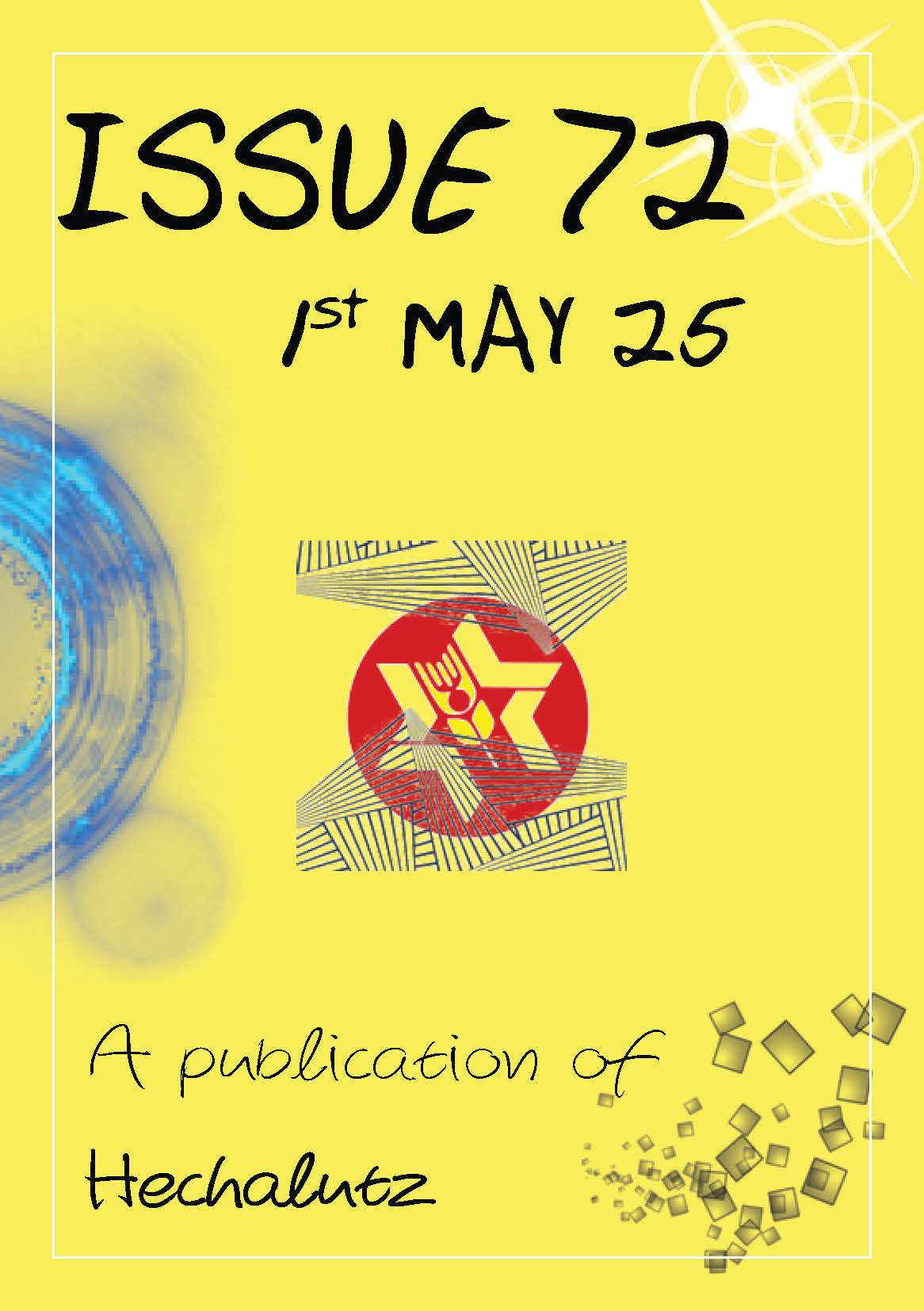 Iton Habonim Dror #72
