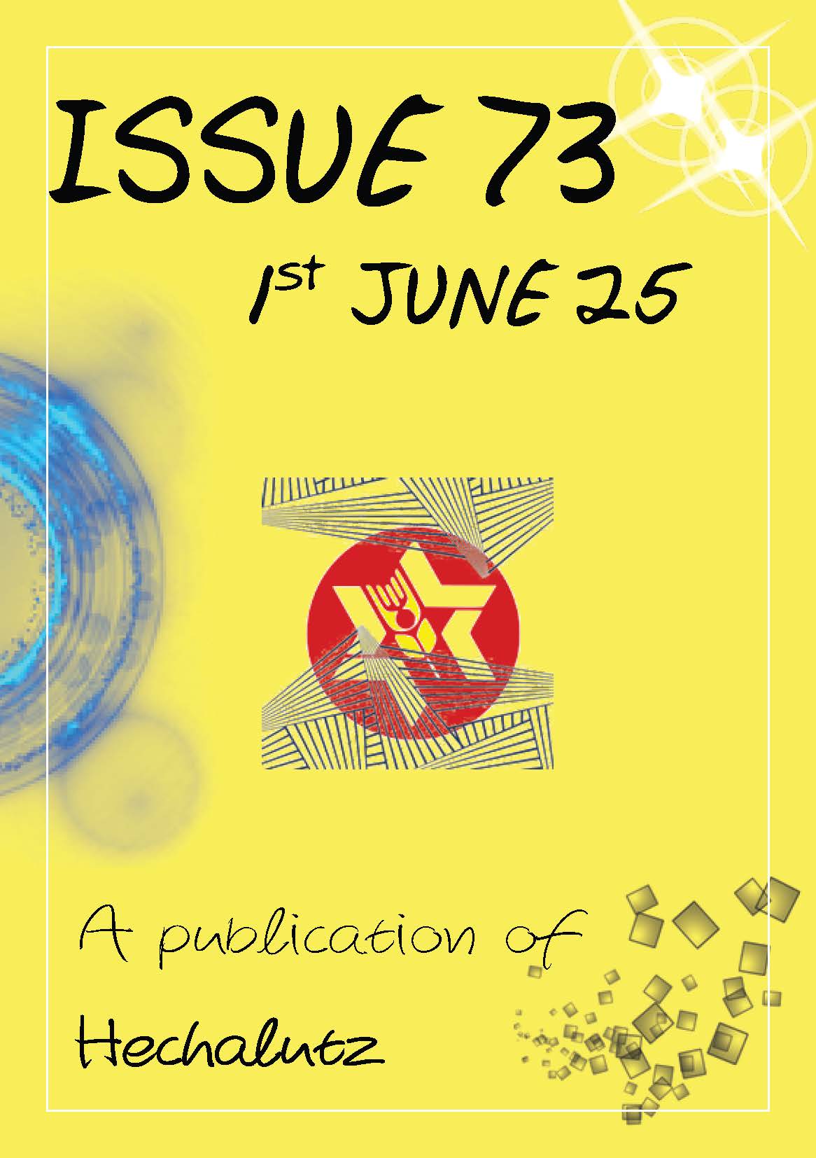 Iton Habonim Dror #73