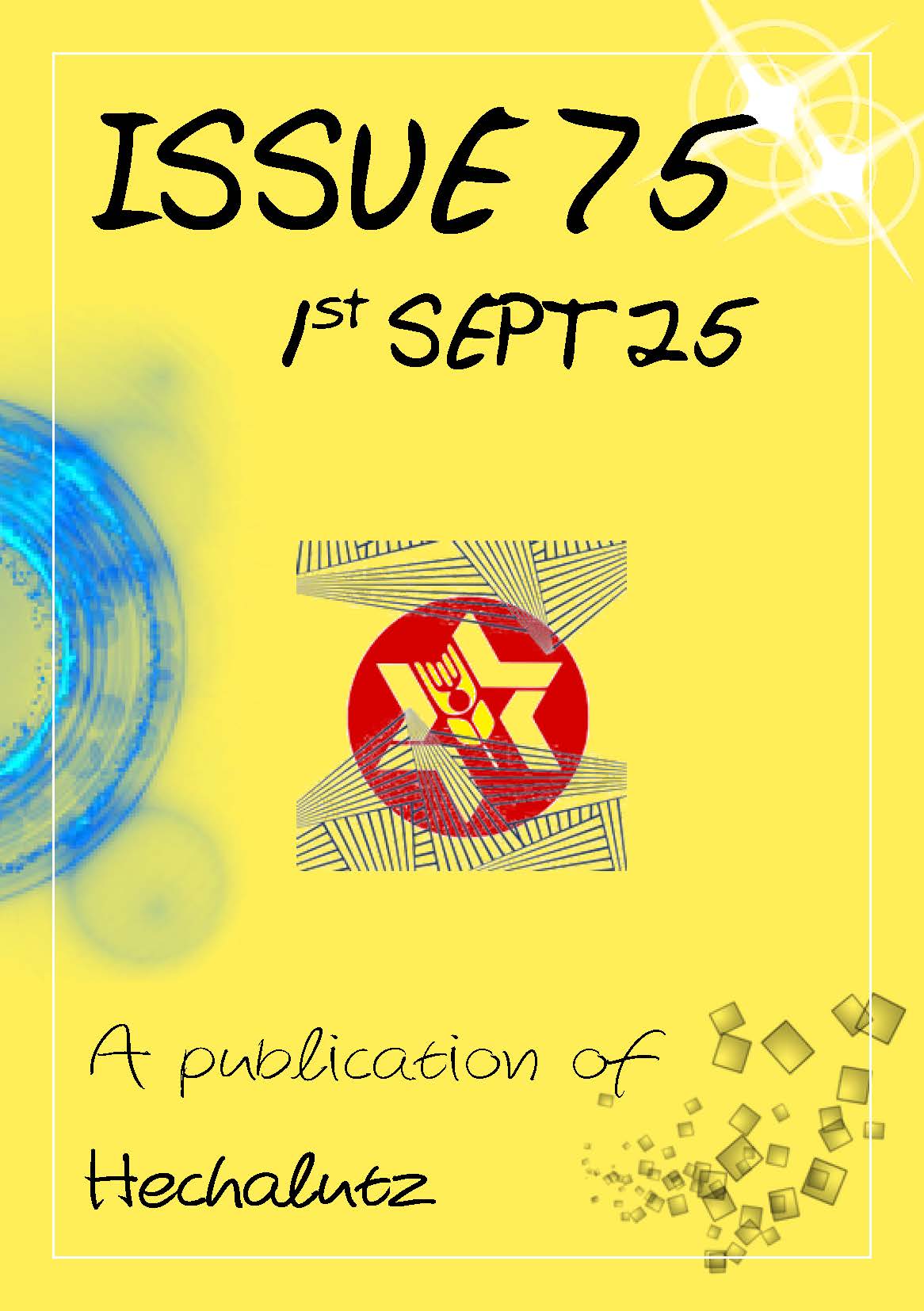 Iton Habonim Dror #75